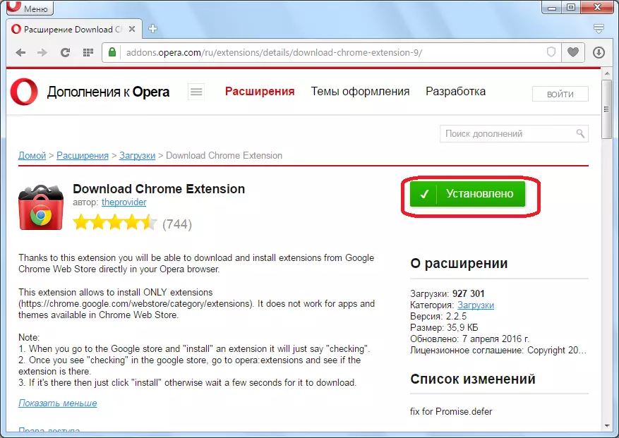 ინსტალაციის ჩამოტვირთვა Chrome გაფართოება Opera