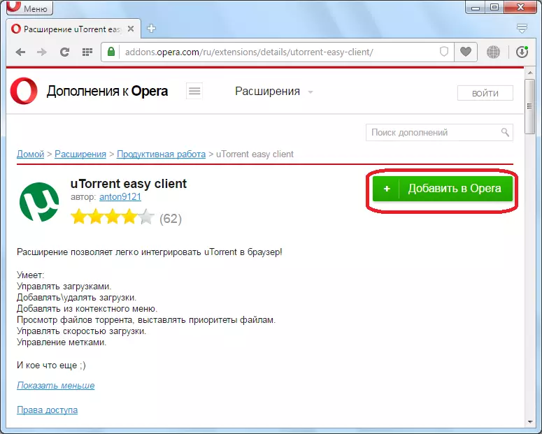 為Opera添加擴展uTorrent Easy Client