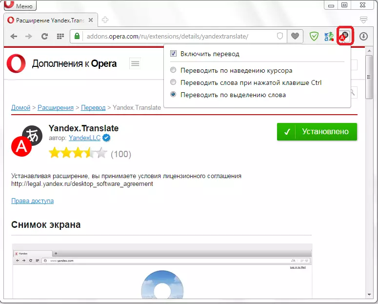 Yandex.translate itẹsiwaju ni Opera browser