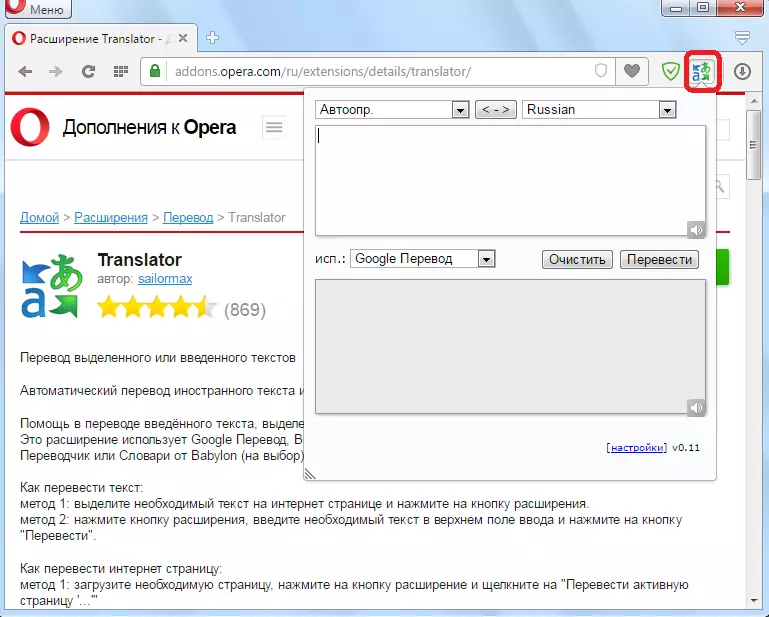 Translator extension in Opera browser