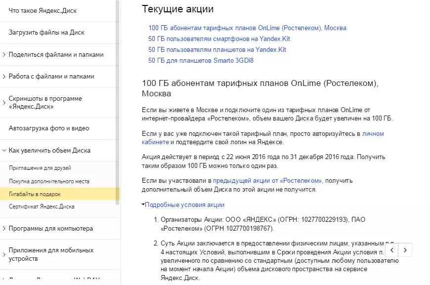 Bonusi Yandex disk
