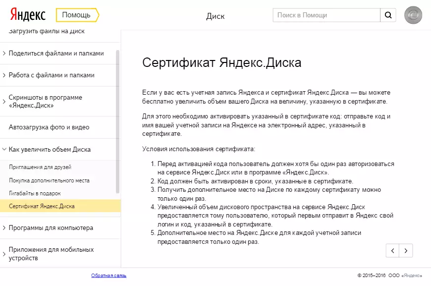 Certifikat Yandex diska