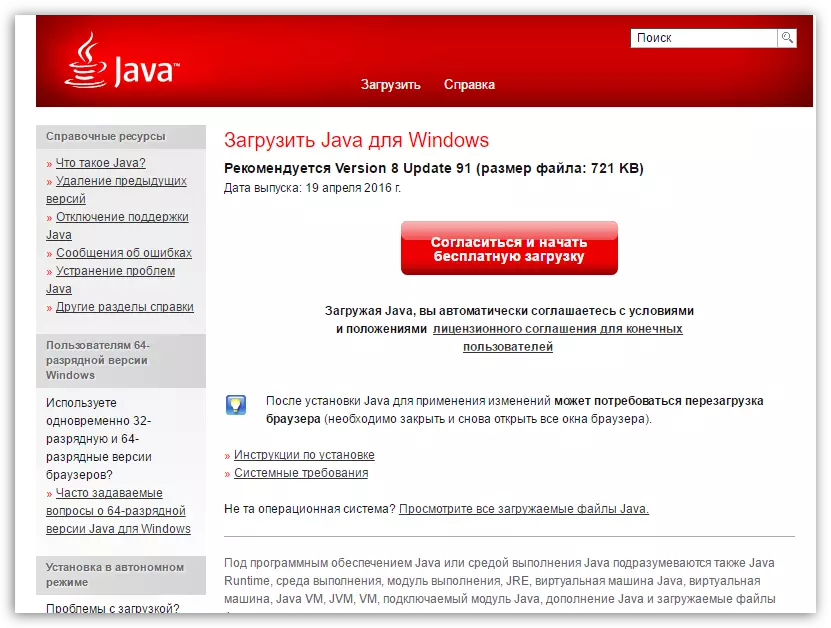 Jinsi ya kuwezesha Java katika Chrome