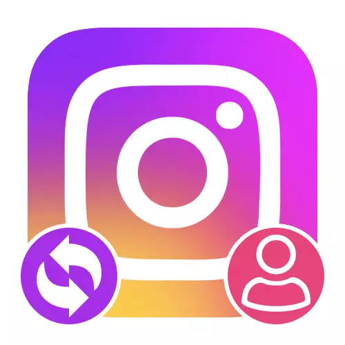 Ինչպես անցնել Instagram- ում անձնական հաշվին