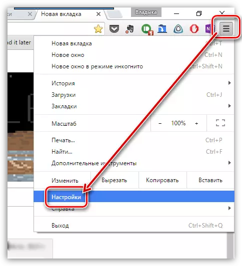 क्रोमियम से mail.ru को कैसे निकालें