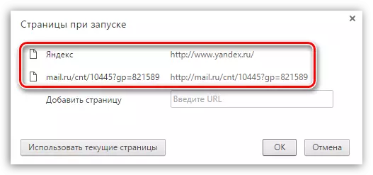 Како да се отстрани mail.ru од Chromium