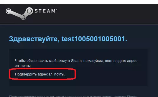 Лист для підтвердження електронної адреси для Steam