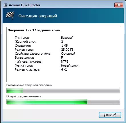 Acronis डिस्क संचालक ऑपरेशन पूर्ण करणे (2)