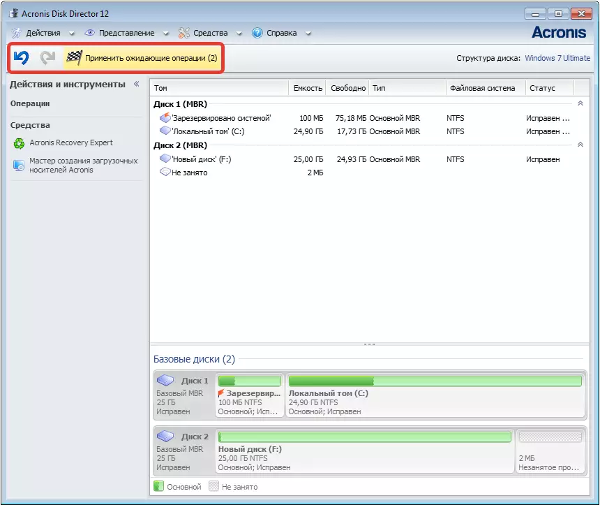 Acronis Disk Director Operations