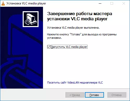 تثبيت VLC ميديا ​​بلاير