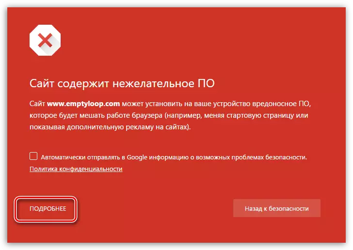 Hur man tar bort i Chrome försiktigt, falsk webbplats