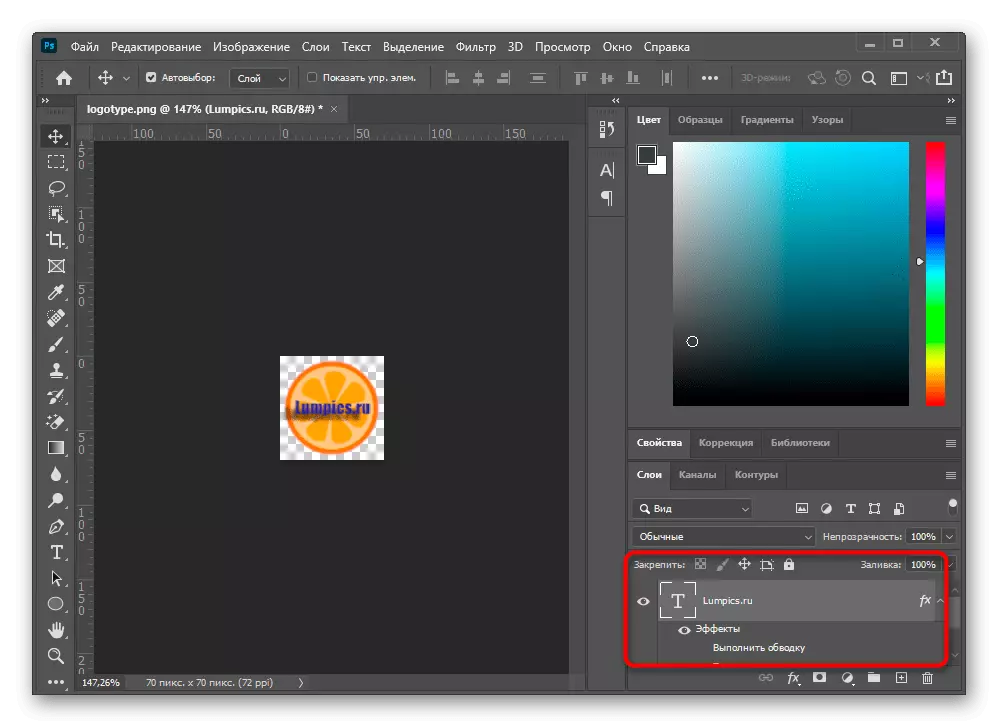 El resultado de aplicar los estilos de superposición para las inscripciones en el programa Adobe Photoshop