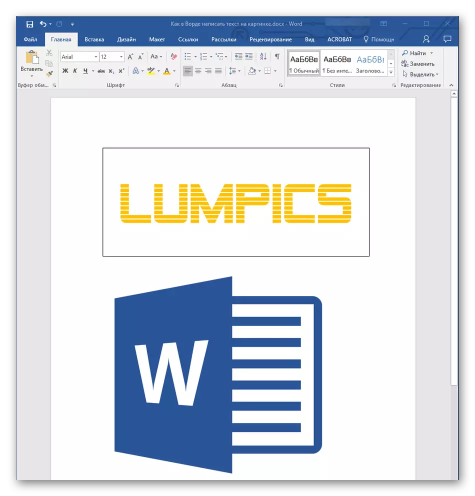 Använda Microsoft Word-programmet för att införa en inskription på ett foto