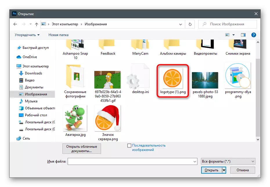 Selecció d'un fitxer en obrir per superposar una foto d'inscripció a Adobe Photoshop