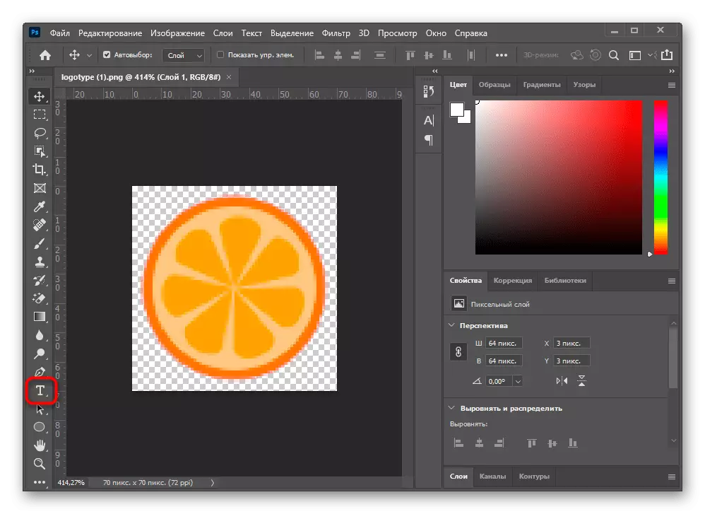 Выбар інструмента Тэкст для накладання надпісы на фатаграфію ў праграме Adobe Photoshop