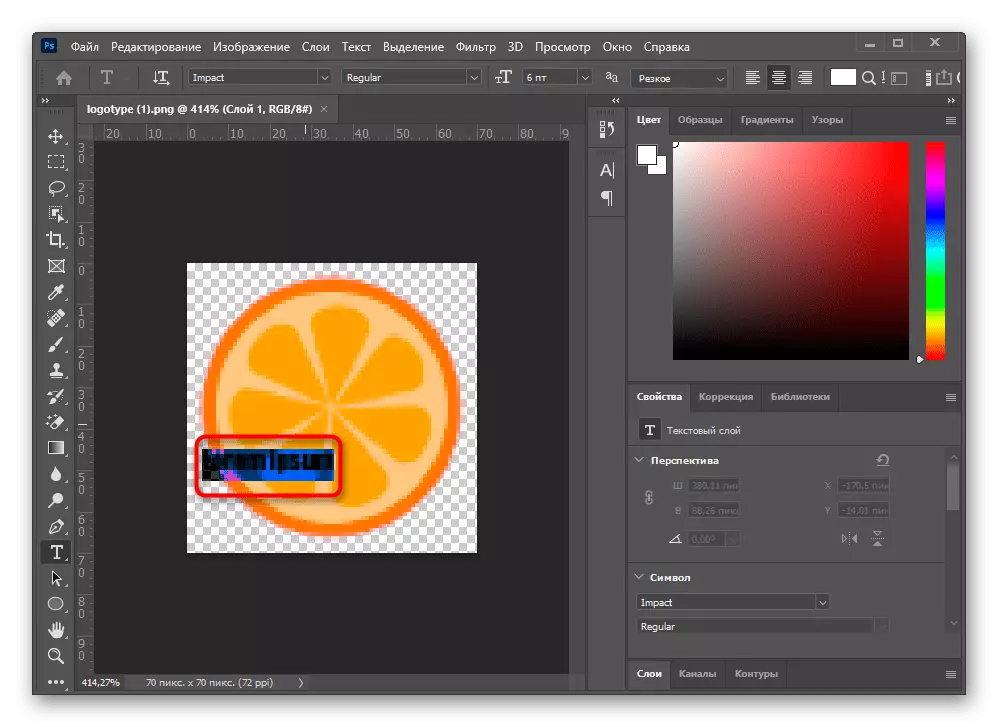 Verktygsverktygstext för en inställning av en inskription på ett foto i Adobe Photoshop