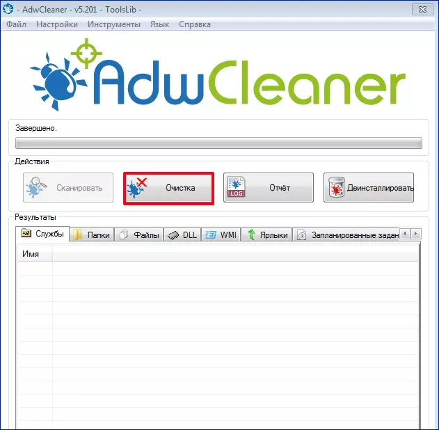تمیز کردن در برنامه ADWCleaner
