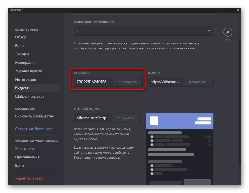 Button to copy the server address in Discord on a computer
