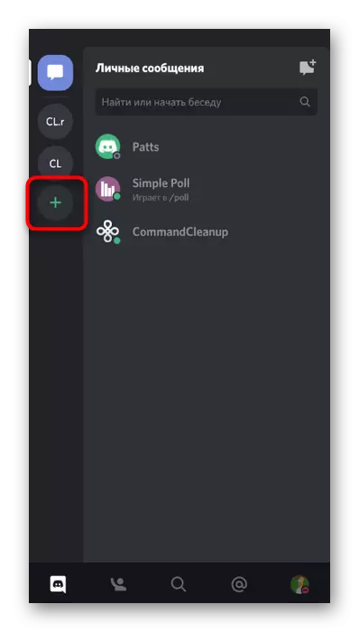 Transition to the activation of the invitation link for the server in the mobile application Discord
