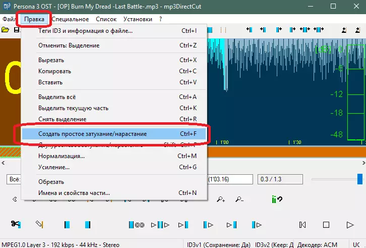 Adding damping or increase in volume to MP3Directcut