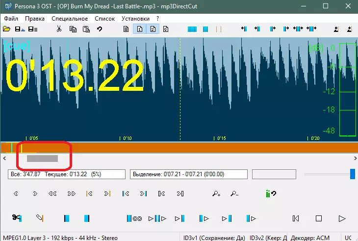 Move between audio fragments in Mp3Directcut