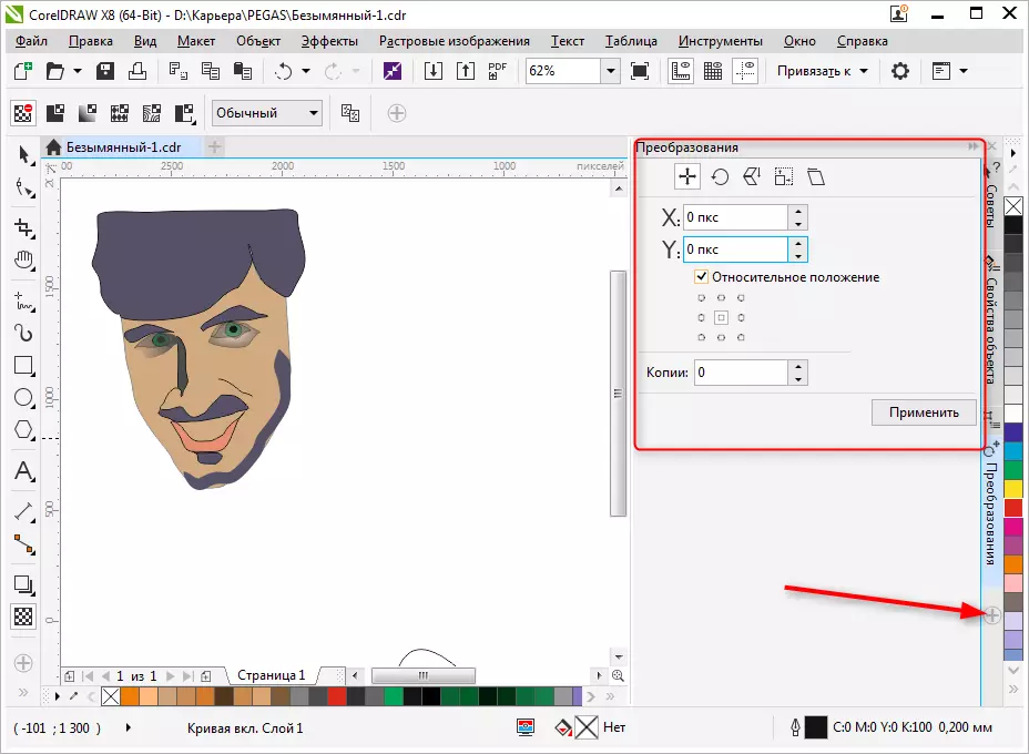 How to use Corel Draw 7