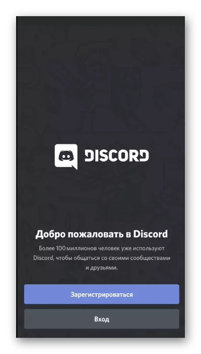Distrord Mobile application တွင်အကောင့်မှထွက်ပြီးနောက်အခြားအကောင့်တစ်ခုတွင်ခွင့်ပြုချက်