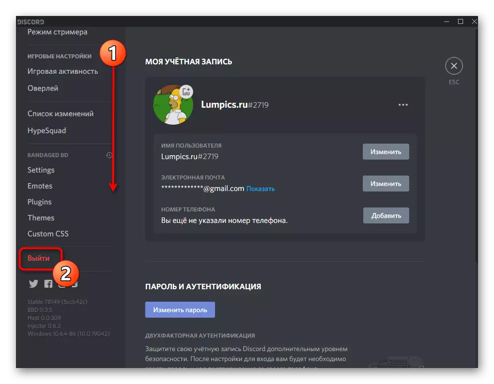 Search buttons in user settings to exit Discord on your computer