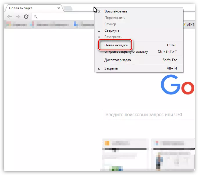 نحوه افزودن به Google Chrome Tab
