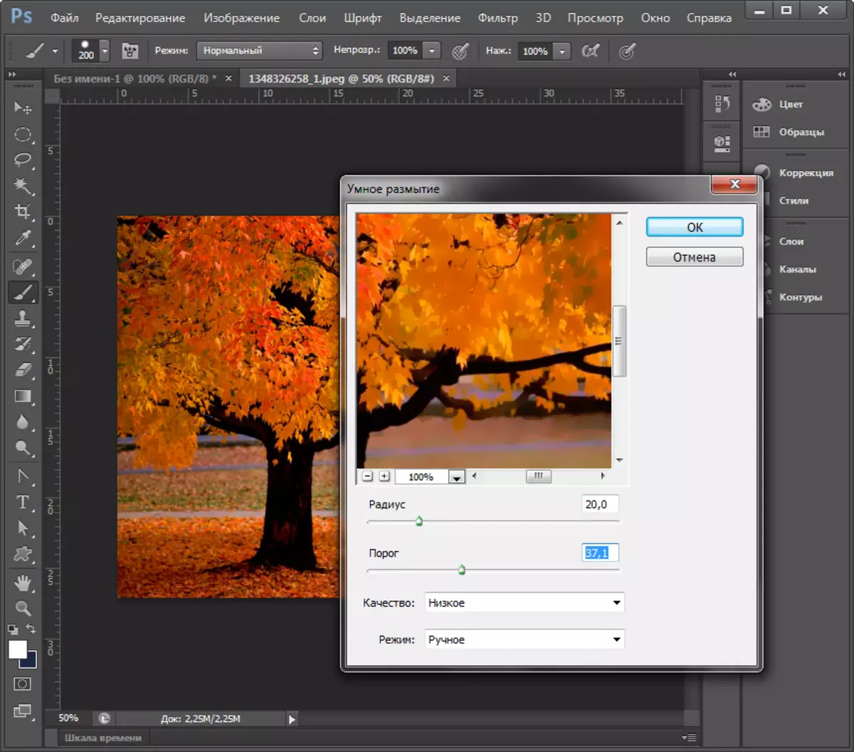 I-Corel Zoba okanye i-Adobe Photoshop 7