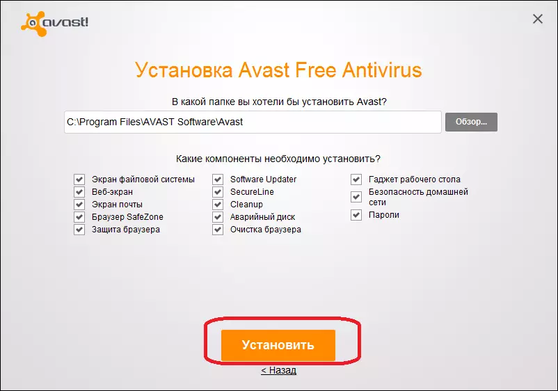 تنظیمات ضد ویروس Avast