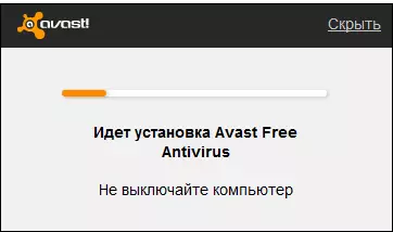กระบวนการติดตั้งของ Avast ผ่านอินเทอร์เน็ต