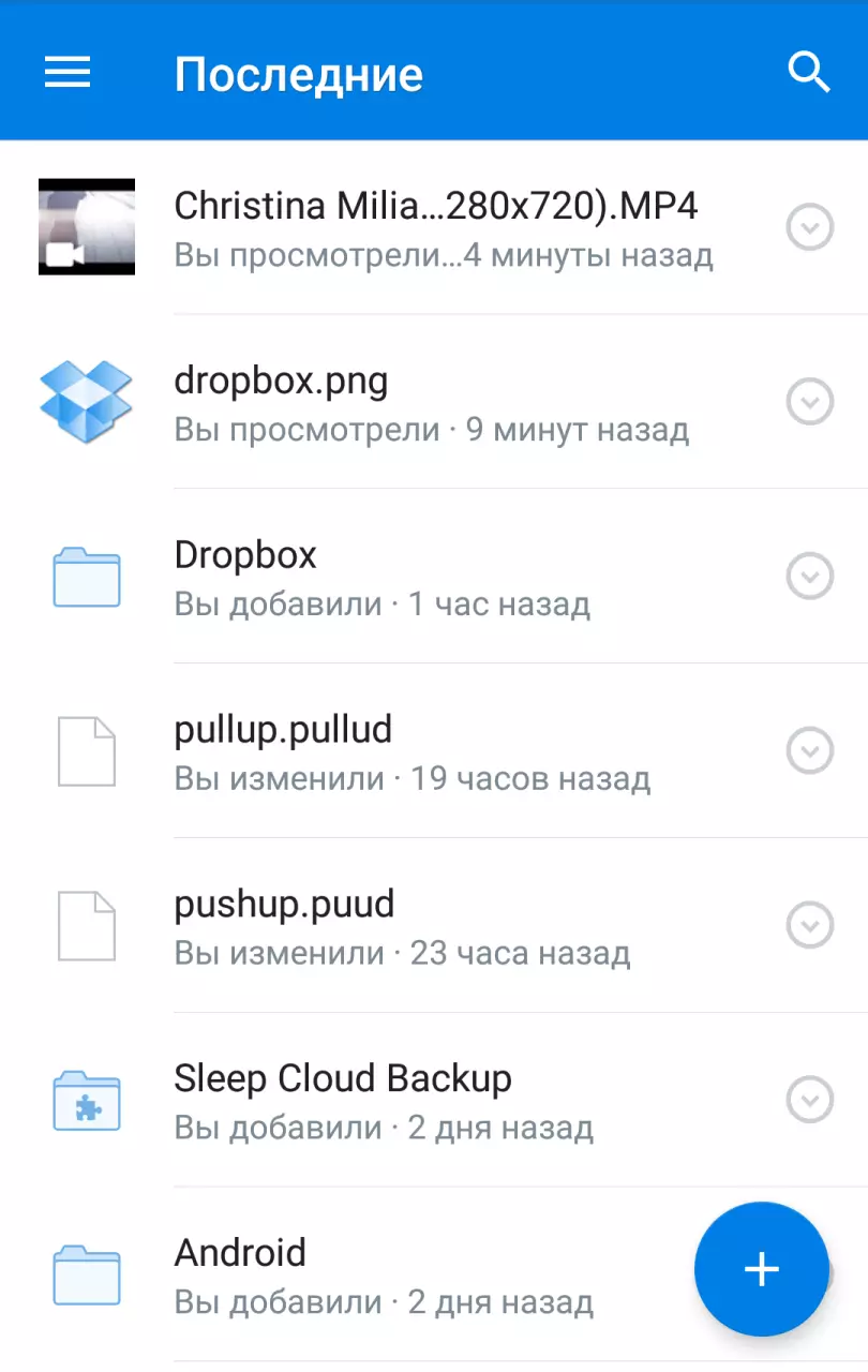 Akses saka piranti mobile ing Dropbox