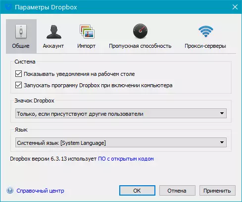 Configuração comum no Dropbox
