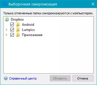 Folder sinkronisasi ing Dropbox