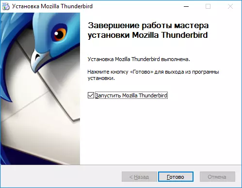 Kuweka Thunderbird.