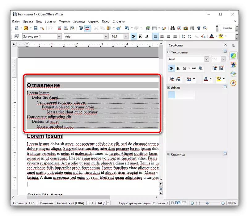Создавнное зміст в документі OpenOffice для створення змісту