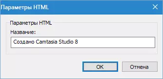 Nastavitev MP4-Flash Camtasia Studio 8 (11) \ t