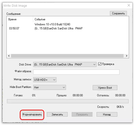 Πώς να κάνετε μια εκκίνηση USB Flash Drive 7 στο Ultraiso