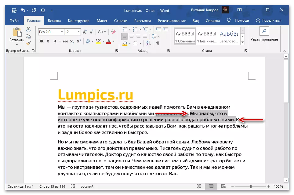 Microsoft Word документында күчү өчен текст фрагментын сайлагыз