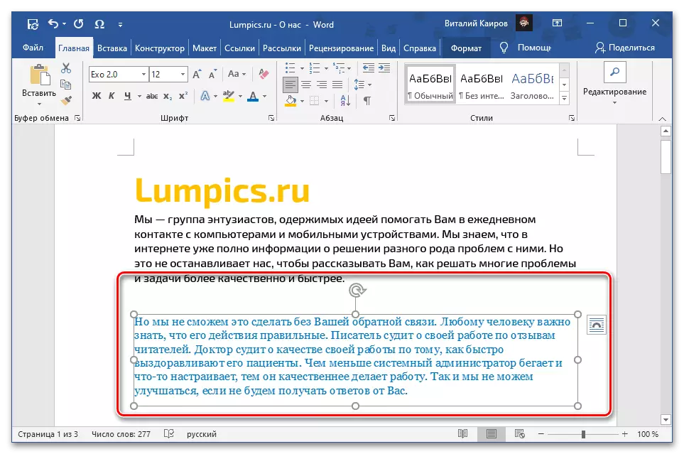 Microsoft Word-қа Windows Metafile (EMF) ретінде көшірілген мәтінді енгізу