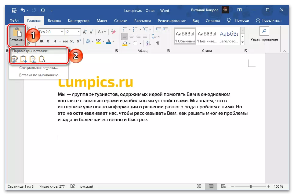 Vstavite parametre kopiranega besedila v dokument Microsoft Word
