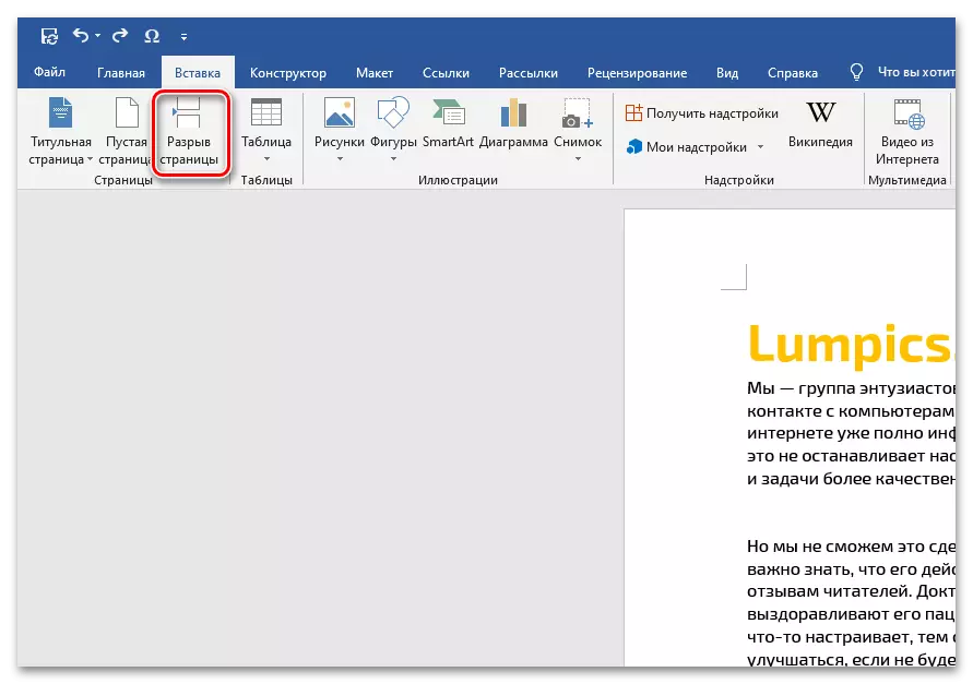 Tworzenie przerwy, aby dodać stronę do początku słowa Microsoft Word