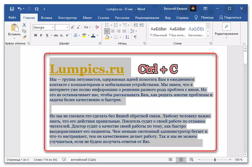 Ikkopja l-paġna Alleata tad-Dokument tal-Microsoft Word