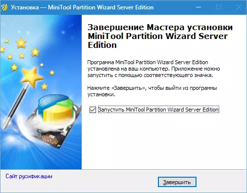 Het installeren van Minitool Partition Wizard (8)