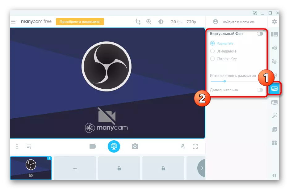 Настройка ўбудаваных функцый для накладання задняга фону ў Skype праз праграму ManyCam