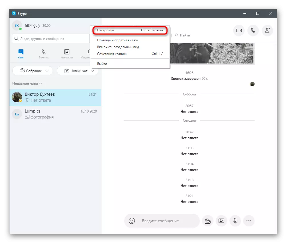 Ang pagbalhin sa mga setting sa messenger aron ma-overlay ang background sa likod sa Skype pinaagi sa programa sa Idcam