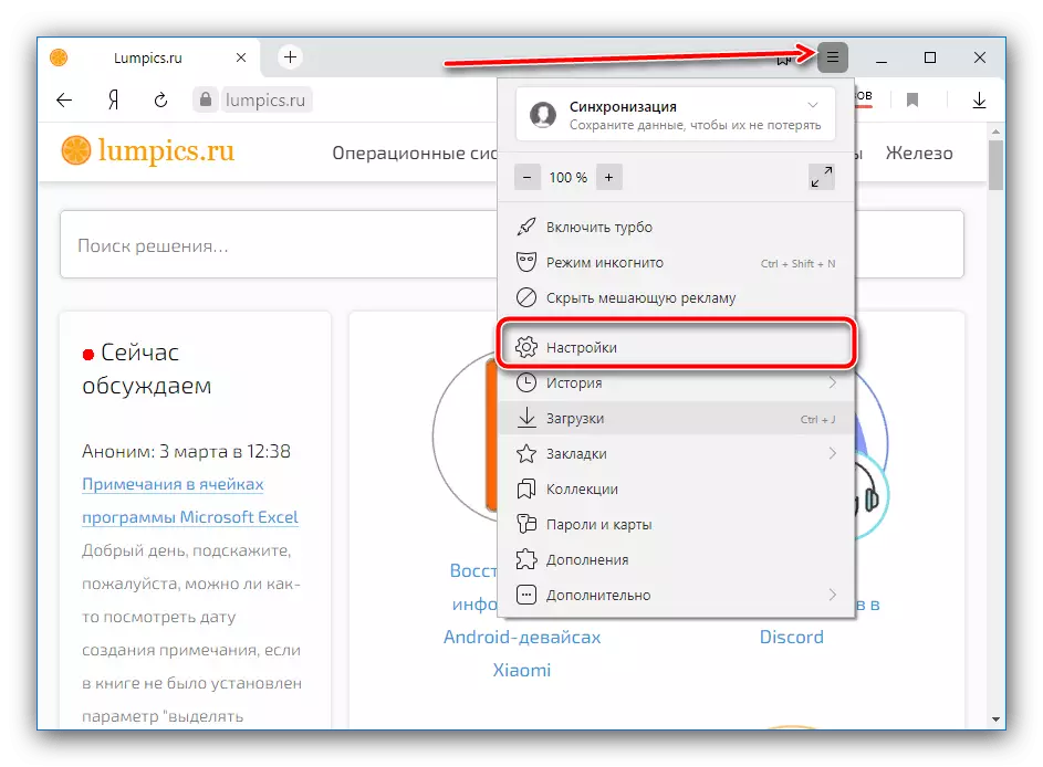 Yandex Browser တွင်ပိတ်ထားသော tabs အားလုံးကိုပြန်ယူရန် application settings ကို run ပါ