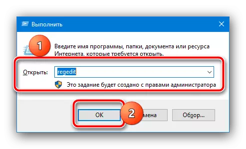 Запуск рэдактара рэестра для ліквідацыі праблемы, калі не працуе перацягвання пахай