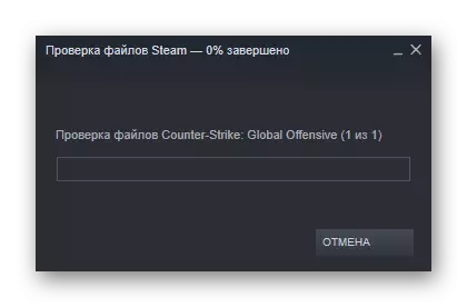 Проверка на целостта на файловете на играта, за да се решат проблемите с експлоатацията на микрофона в Counter-Strike Global Offensive